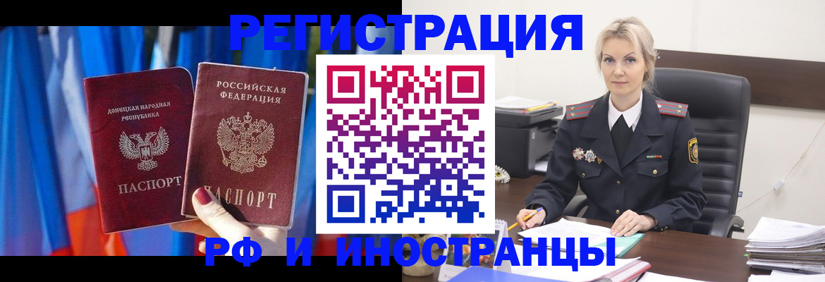 временная регистрация в квартире в Семикаракорске