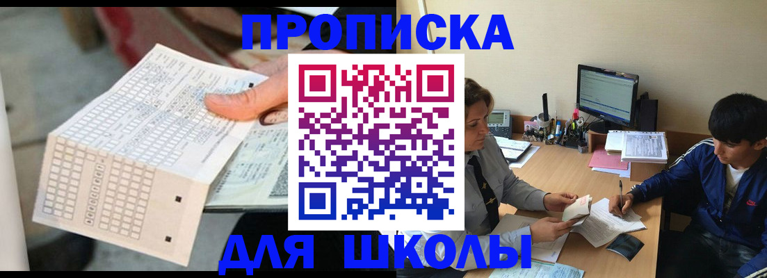 временная регистрация для всех в Семикаракорске