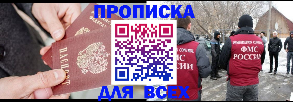 временная регистрация в Семикаракорске