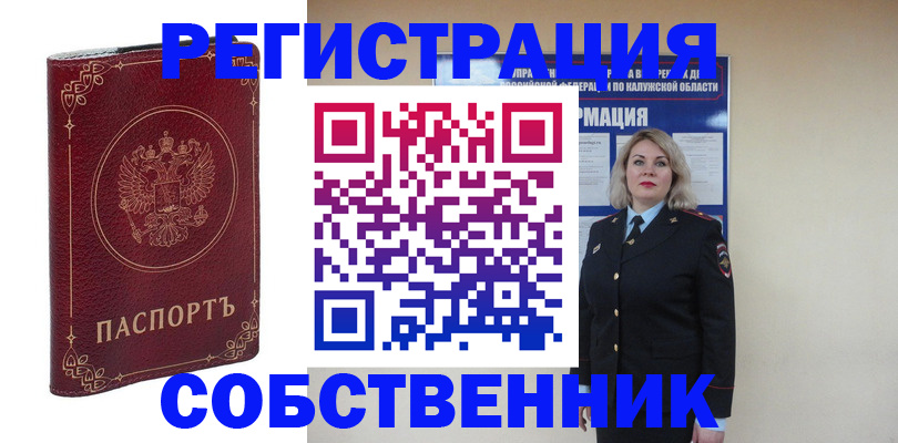 купить прописку в Семикаракорске