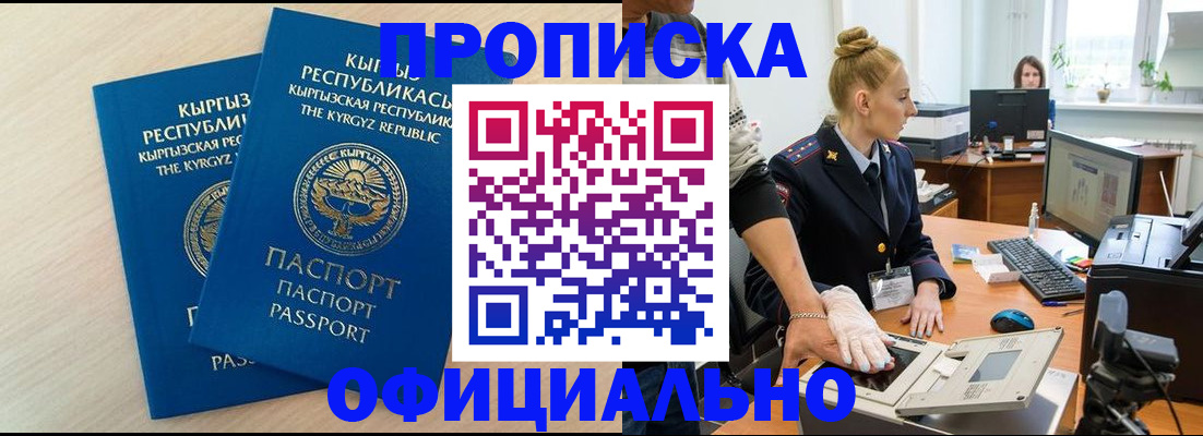 где прописаться в Семикаракорске