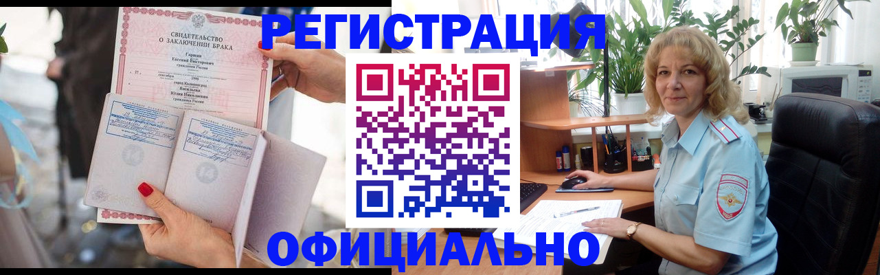 временная регистрация законно в Семикаракорске