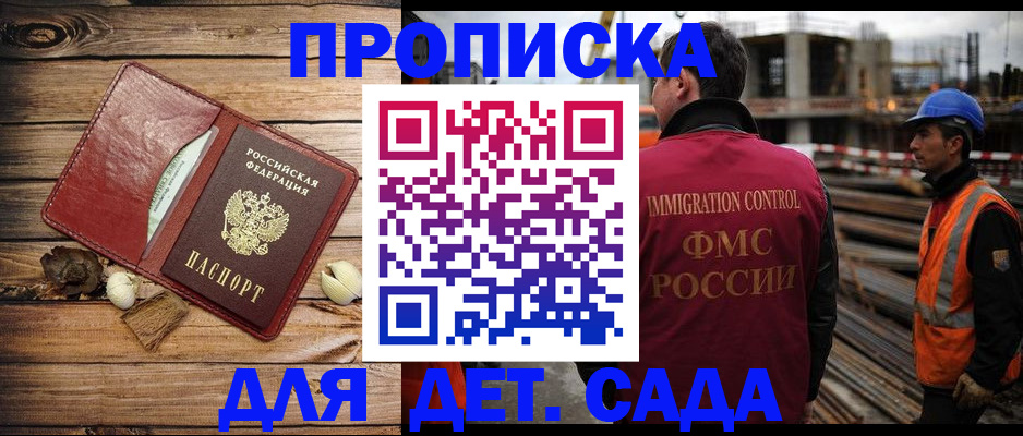 временная регистрация в квартире в Семикаракорске