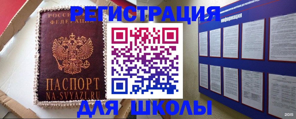 прописка для кредита в Семикаракорске